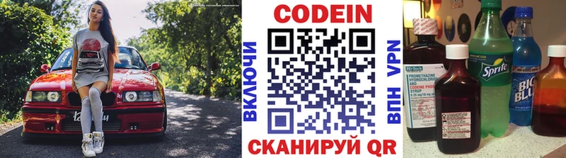 ОМГ ОМГ   Алатырь  Codein напиток Lean (лин) 