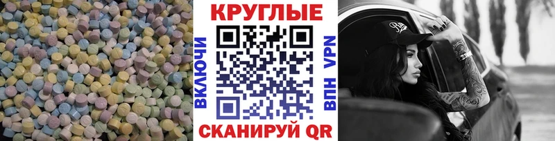 наркошоп Алатырь Экстази круглые