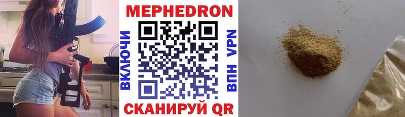 Мефедрон 4 MMC  купить наркотик  Алатырь 