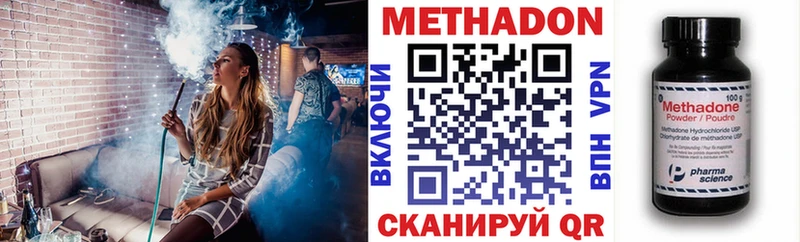 МЕТАДОН VHQ цены наркотик ссылка на мегу tor Алатырь
